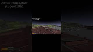 Подсадка на Udes 03, Старая Гавань