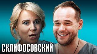 Склифосовский 8 сезон - 1-4 серии подряд