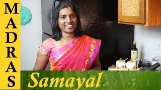 Madras Samayal - Welcome to the Channel