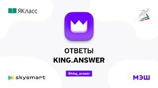 ОТВЕТЫ РЭШ МЭШ ЯКЛАСС SKYSMART СКАЙСМАРТ РЭШ 2023