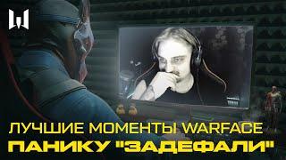 ЛУЧШИЕ И СМЕШНЫЕ МОМЕНТЫ WARFACE: ЗАДЕФАН