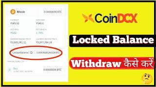 CoinDCX locked Balance withdraw || how to unlock coinDCX Bitcoin