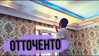 Отточерто қандай қилинади? Отточенто хақида малумот! КЎРИНГ!// +998932456765