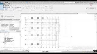 [Урок Revit Structure] Настройка вида опалубки фундаментной плиты