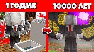 Как Слендермен прожил жизнь в Майнкрафт / Эволюция Мобов 1 годик 100 лет Minecraft / Жизненный Цикл