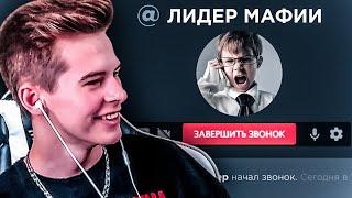 15 ЛЕТНИЙ ШКОЛЬНИК НА ЛИДЕРКЕ МАФИИ НА ONLINE RP SAMP ANDROID