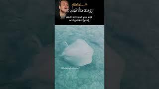 Surah Ad-Dhuha: Listen and Read Along with Egzon Ibrahimi