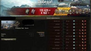 Подставные бои World of Tanks. Прокачка, фарм опыта и серебра. Только 100% победы.