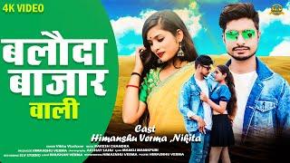 Baloda Bazar Wali | Official Video Song | Himanshu Verma | Nikita Yadav | 4k Vidoe | SLV GANA