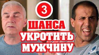 Почему мужчина злится? Александр Ковальчук