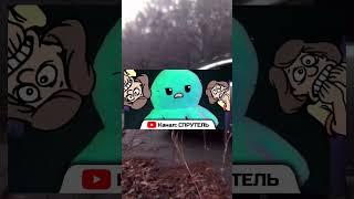 Спрутень, ШКОЛЬНЫЕ ИСТОРИИ #3