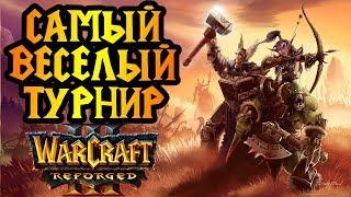 Самый случайный турнир до одной победы. GG!! Jeez Weekly #11 [Warcraft 3 Reforged]