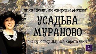 Интерактивное  путешествие из цикла "Усадебное ожерелье Москвы"