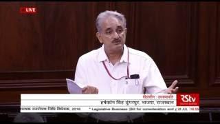 Sh. Harshvardhan Singh's Dungarpur’s remarks on The Compensatory Afforestation Fund Bill, 2016