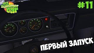 My Summer Car | УСТАНОВКА ПРОВОДКИ! ПЕРВЫЙ ЗАПУСК!