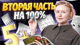 Как набрать максимум баллов за вторую часть на ОГЭ по биологии?| Биология ОГЭ 2024 | Умскул