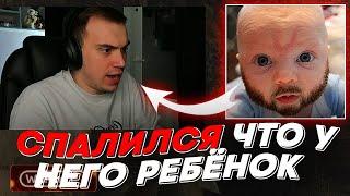 ГЛЕБ СПАЛИЛСЯ ЧТО У НЕГО РЕБЁНОК | freakanutiy