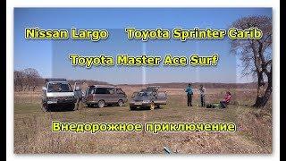 Offroad Toyota Sprinter Carib Toyota Master Ace Surf Nissan Largo UAZ Patriot