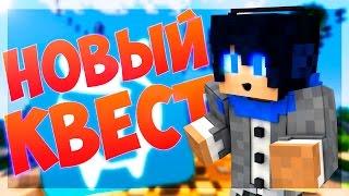 НОВЫЙ БЕДВАРС НА VIMEWORLD! НОВЫЙ КВЕСТ НА ВАЙМ ВОРЛД! BED WARS! НОВЫЙ БАГ QUICK minecraft !Сервер