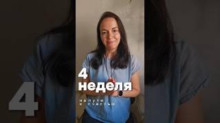 Как цель делает жизнь ярче? Мой опыт #52недели #4неделя