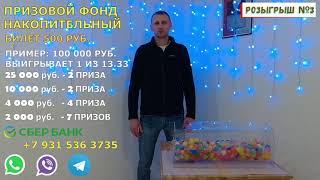 РОЗЫГРЫШ №3    25.12.21