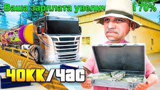 РАБОТАЮ 1 ЧАС на ЛИМИТКЕ *SCANIA CHIMERA* на АРИЗОНЕ.. (Arizona RP - SAMP)