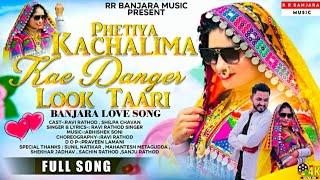 PHETIYA KACHALIMA ΚΑΕ DANGER LOOK TAARI | BANJARA NEW SONG | RAVI RATHOD SINGER | SHILPA CHAVAN