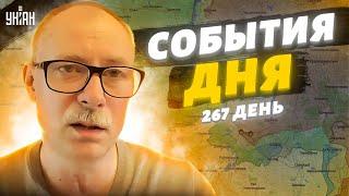 Почему не дают ATACMS, как ракета долетела до Польши. Главное от Жданова за 17.11