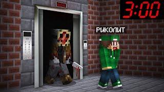 НОЧЬ В ЛИФТЕ С МАНЬЯКОМ В МАЙНКРАФТ | Риколит Minecraft