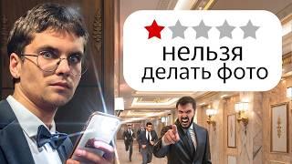 Я переночевал в лучшем отеле Москвы