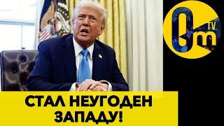 БЫВШИЙ ГЛАВКОМ НАТО ВЫШЕЛ ПРОТИВ ТРАМПА!