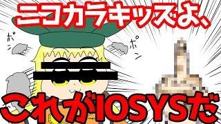 【東方ニコカラ】秘神マターラ feat.魂音泉【IOSYS】