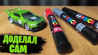 Bentley Continental GT! Доделал сам! Акриловые маркеры, смена колес. Hot Wheels.