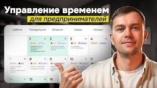 Как управлять своим временем и перестать делать ЛИШНЮЮ работу?