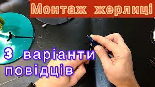 Як ПРАВИЛЬНО зібрати ЖЕРЛИЦЮ на щуку? Оснащення зимової жерлиці повідцями