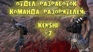 ДРЕВНИЕ ЛАБЫ И ЦЕХОВЫЙ КОМПЛЕКС КУЧА ЛУТА ДРЕВНИЕ КНИГИ  KENSHI #7 ДВА РАБА