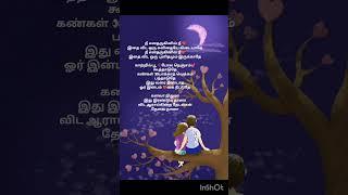 #Nee enaaruginil nee #love #album #song #music #viralvideo #ytshorts #shorts #entertainment