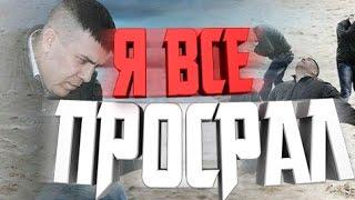 КАК Я ВСЕ ПРОСРАЛ | Black Desert Online