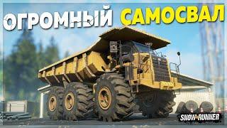 ОГРОМНЫЙ САМОСВАЛ Caterpillar 770Z  Мод Для SnowRunner