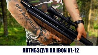 Установка антибздуна на ПСП пневматику Ibon vl 12, отправляем в Дагестан Рустаму!