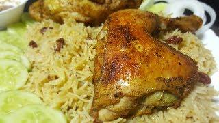 Chicken Mandi |  Arabic Rice With Steam Chicken Recipe | مندي بلدجاج