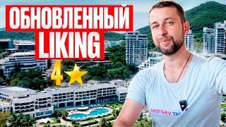 Sanya Tsingneng Landscape Coastal (Ex. Liking Resort) 4*⭐️. Бухта Дадунхай. Обзор Павла Георгиева.