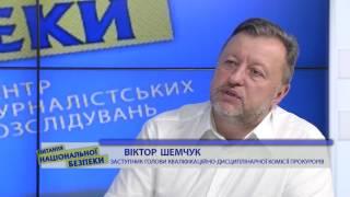 Віктор Шемчук про реформування прокуратури