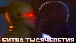 Обратный Флэш против Чёрного Флэша. Правильная версия