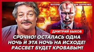 Быков. У Путина срыв, в Кремле паника, как Трамп добьет Россию, точная дата конца войны, крах рубля