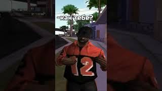 Когда купил скин на Тринити рп #shorts #samp #gta