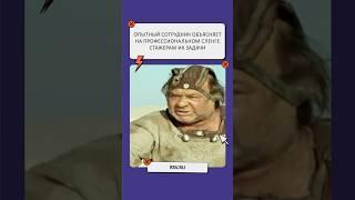 А какое смешное слово есть в твоем профессиональном сленге?  #РоссияСтранаВозможностей