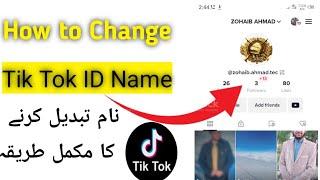 How To Change Tiktok Account Name ||Tiktok ID ka Name kasy Change Kary ||