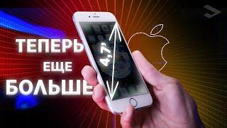 Народу нужны БОЛЬШИЕ экраны! Смотрим на iPhone 6 в 2023 году