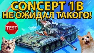 CONCEPT 1B - ПОЛНЫЙ РАЗБОР ТАНКА И ЕГО БРОНИ ! ТЕСТИРУЕМ НЕОБЫЧНОГО АМЕРИКАНЦА!